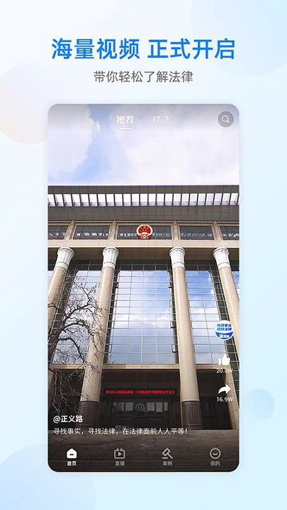 正义路手机版下载_正义路安卓版下载