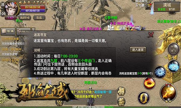 烈焰龙城快速升级与团战技巧攻略_烈焰龙城最新玩法指南