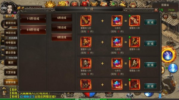 烈焰遮天最全游戏攻略解说_烈焰遮天最新游戏技巧通关