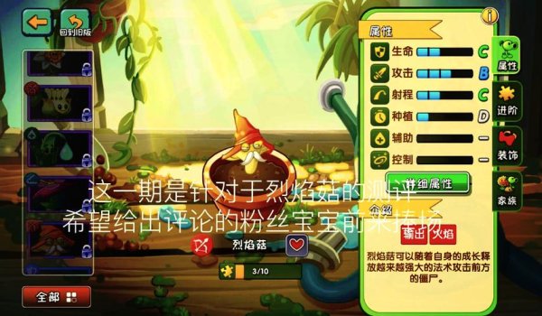 烈焰菇最全游戏攻略解说_烈焰菇最新游戏技巧通关