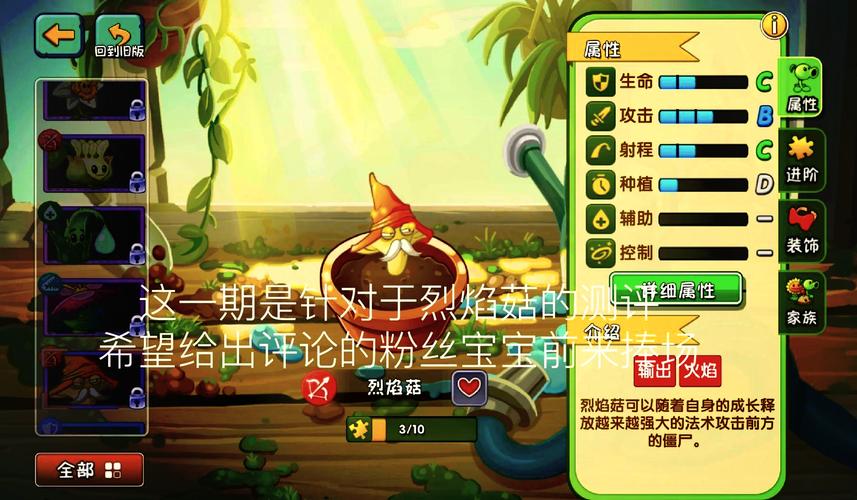 烈焰菇最全游戏攻略解说_烈焰菇最新游戏技巧通关