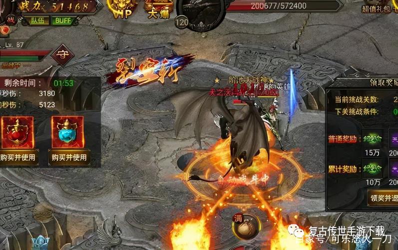 烈焰遮天最全游戏攻略解说_烈焰遮天最新游戏技巧通关