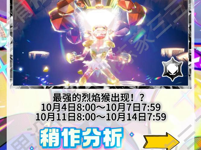 烈焰猴最全游戏攻略解说_烈焰猴最新游戏技巧通关