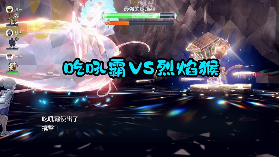 烈焰猴最全游戏攻略解说_烈焰猴最新游戏技巧通关