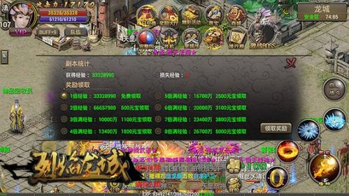 烈焰灼心最全游戏攻略解说_烈焰灼心最新游戏技巧通关