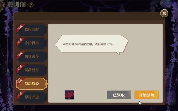 烈焰灼心最全游戏攻略解说_烈焰灼心最新游戏技巧通关