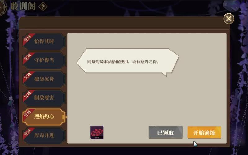 烈焰灼心最全游戏攻略解说_烈焰灼心最新游戏技巧通关