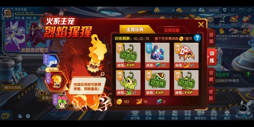 烈焰猩猩最全游戏攻略解说_烈焰猩猩最新游戏技巧通关