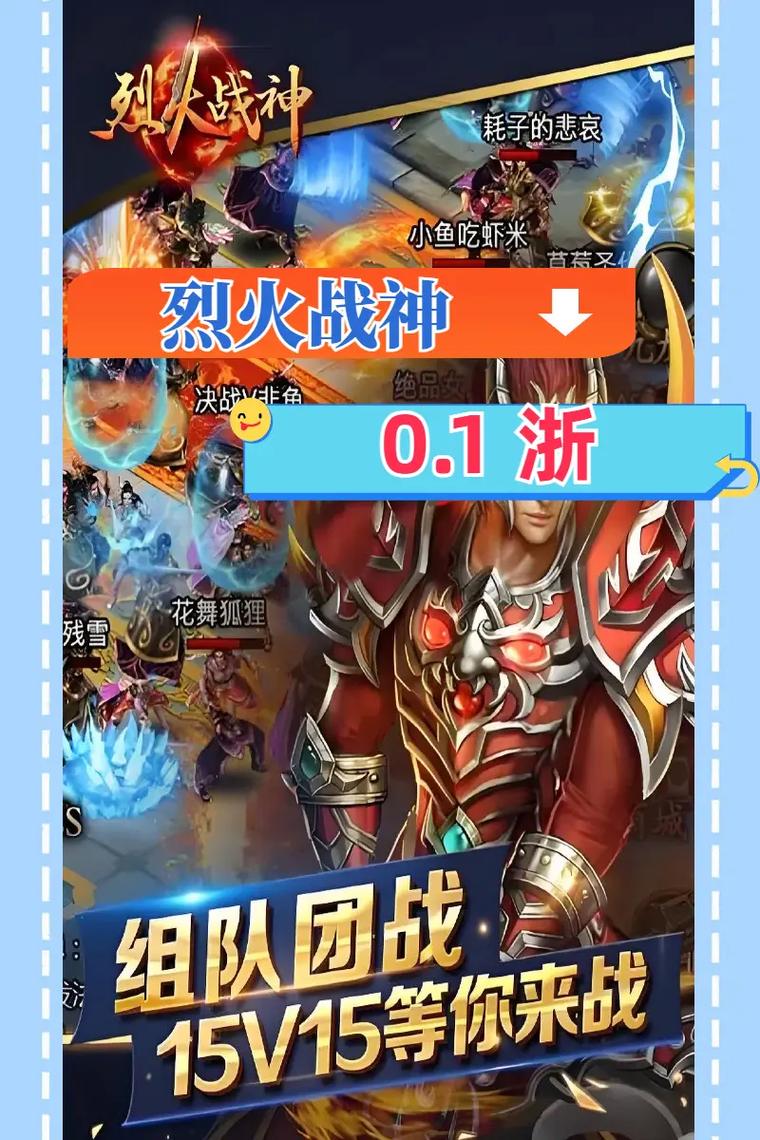 烈焰战神最全游戏攻略解说_烈焰战神最新游戏技巧通关