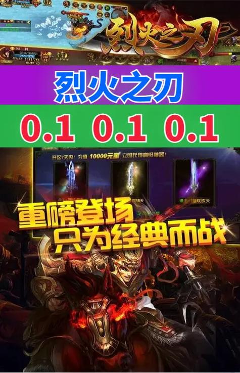 烈焰之刃最全游戏攻略解说_烈焰之刃最新游戏技巧通关