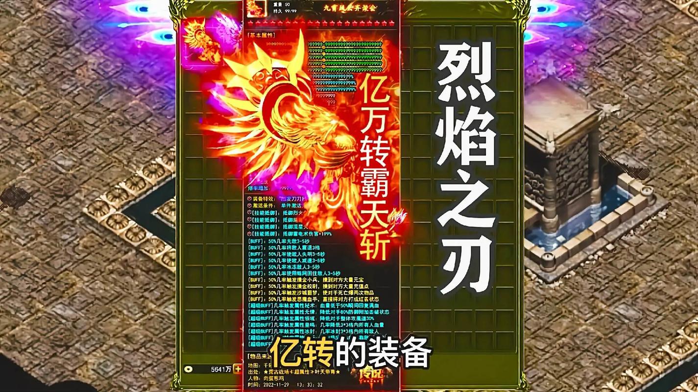 烈焰之刃最全游戏攻略解说_烈焰之刃最新游戏技巧通关