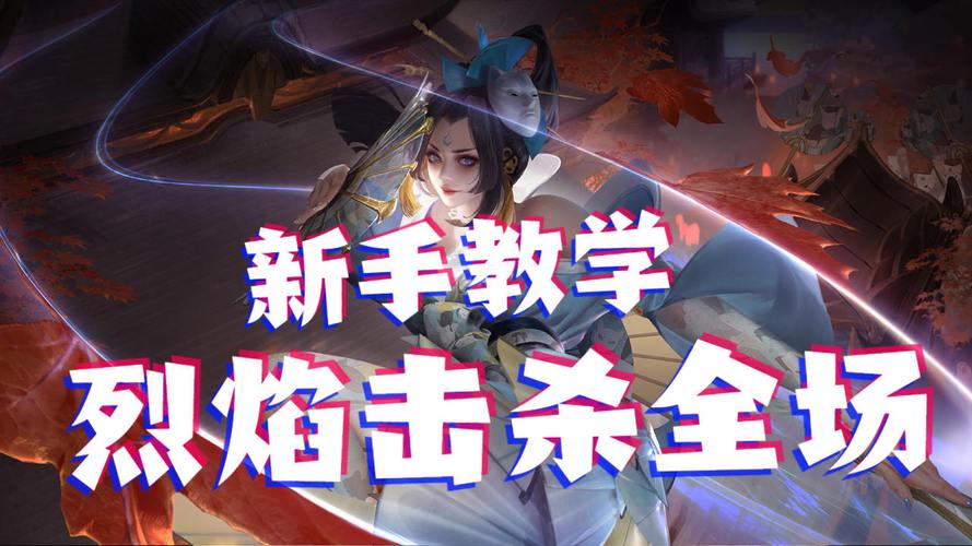 烈焰之击最全游戏攻略解说_烈焰之击最新游戏技巧通关