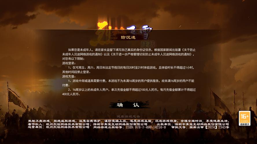 烈炎最全游戏攻略解说_烈炎最新游戏技巧通关