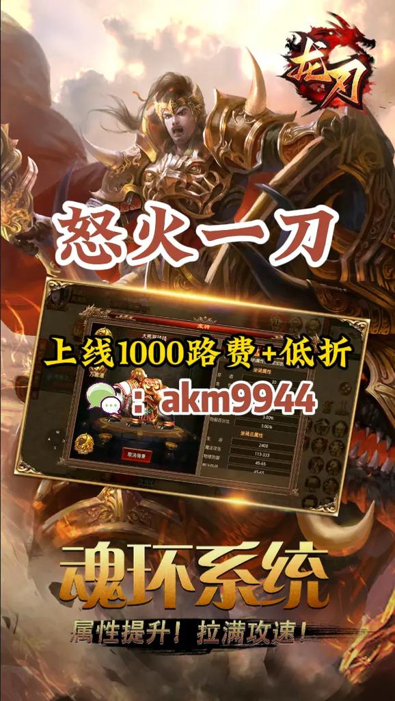 烈火一刀最全游戏攻略解说_烈火一刀最新游戏技巧通关