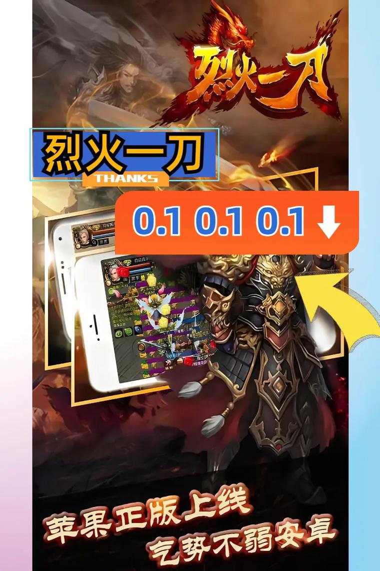 烈火一刀最全游戏攻略解说_烈火一刀最新游戏技巧通关