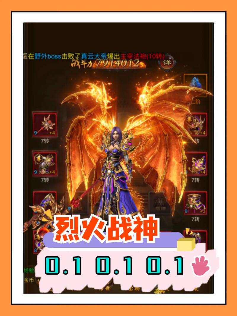 烈火战神最全游戏攻略解说_烈火战神最新游戏技巧通关