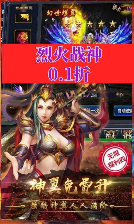 烈火战神最全游戏攻略解说_烈火战神最新游戏技巧通关