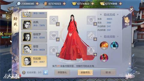 烈火如歌手游最全游戏攻略解说_烈火如歌手游最新游戏技巧通关