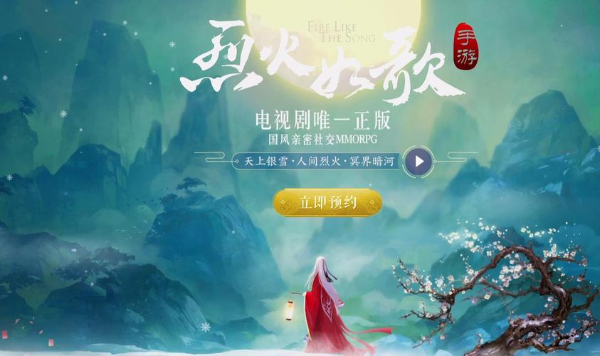 烈火如歌手游最全游戏攻略解说_烈火如歌手游最新游戏技巧通关