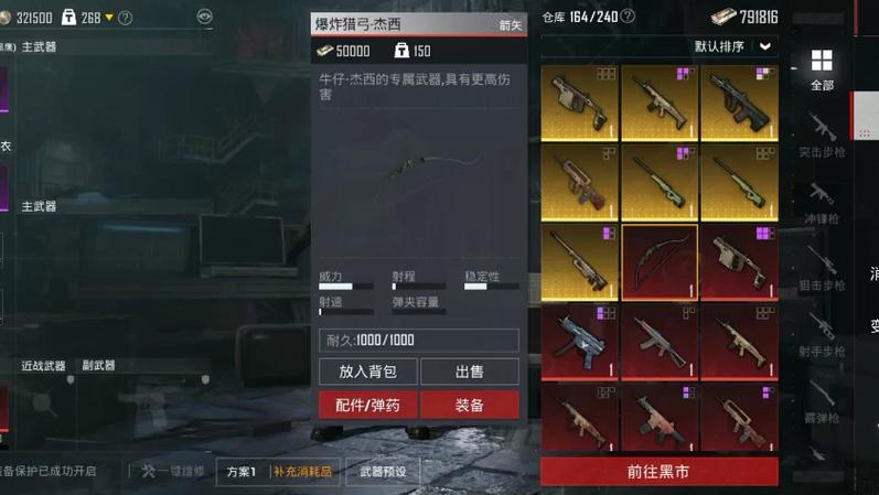 烈弓最全游戏攻略解说_烈弓最新游戏技巧通关