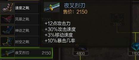 烈刃最全游戏攻略解说_烈刃最新游戏技巧通关