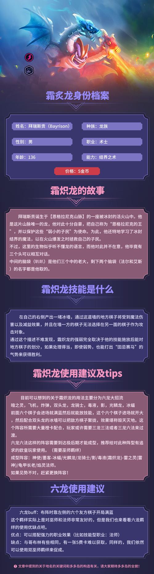 炽龙最全游戏攻略解说_炽龙最新游戏技巧通关