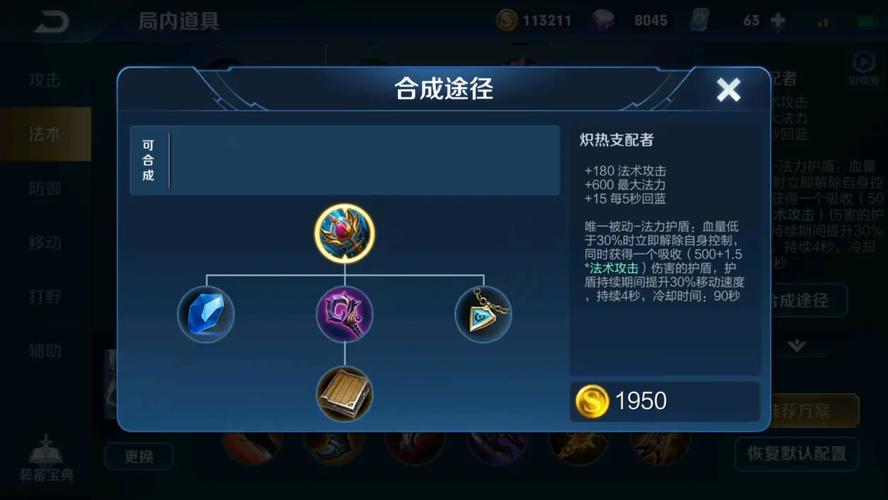 炽热支配者最全游戏攻略解说_炽热支配者最新游戏技巧通关