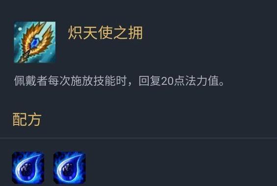 炽天使之拥最全游戏攻略解说_炽天使之拥最新游戏技巧通关