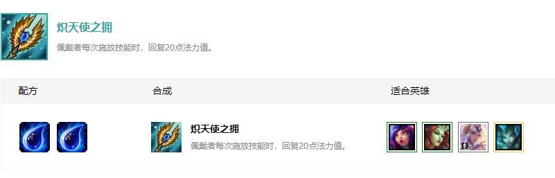 炽天使之拥最全游戏攻略解说_炽天使之拥最新游戏技巧通关