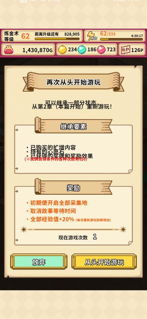 炼金术师最全游戏攻略解说_炼金术师最新游戏技巧通关