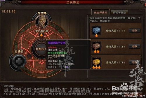 炼金师最全游戏攻略解说_炼金师最新游戏技巧通关