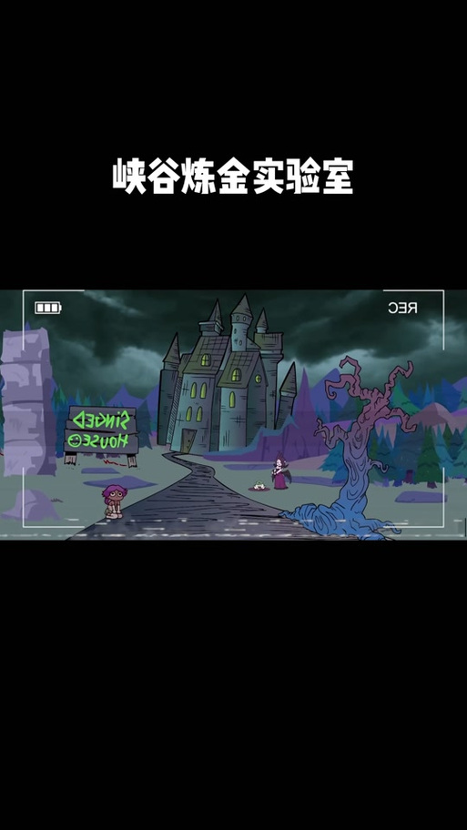 炼金实验室最全游戏攻略解说_炼金实验室最新游戏技巧通关