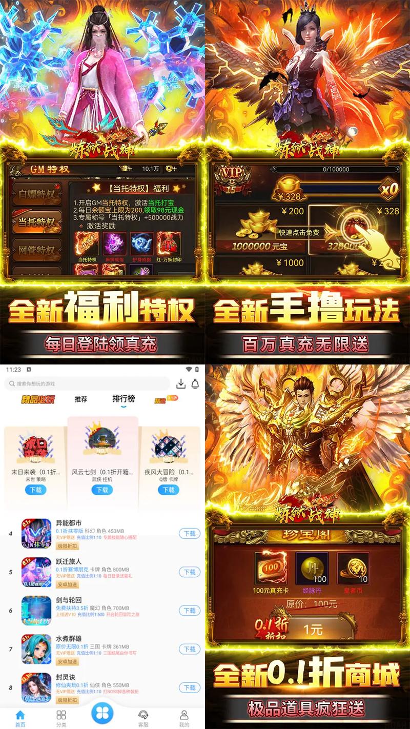 炼狱战神最全游戏攻略解说_炼狱战神最新游戏技巧通关