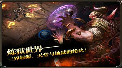 炼狱战神最全游戏攻略解说_炼狱战神最新游戏技巧通关