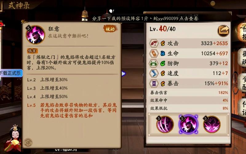 炼狱茨木童子最全游戏攻略解说_炼狱茨木童子最新游戏技巧通关