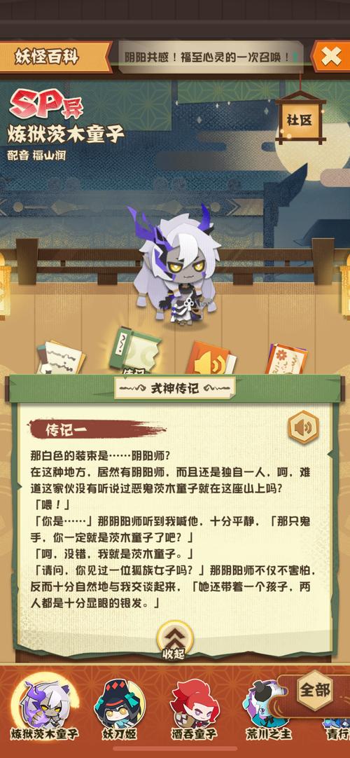 炼狱茨木童子最全游戏攻略解说_炼狱茨木童子最新游戏技巧通关