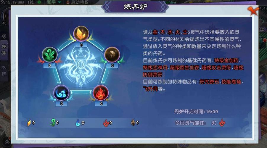 炼丹炉最全游戏攻略解说_炼丹炉最新游戏技巧通关