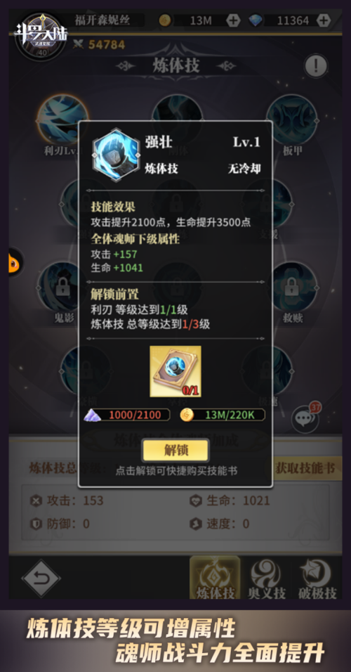 炼师最全游戏攻略解说_炼师最新游戏技巧通关