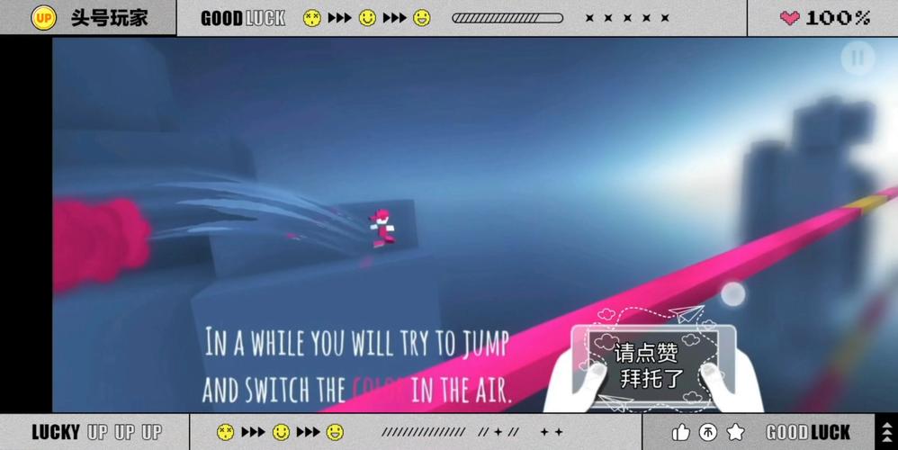 点赞狂魔最全游戏攻略解说_点赞狂魔最新游戏技巧通关