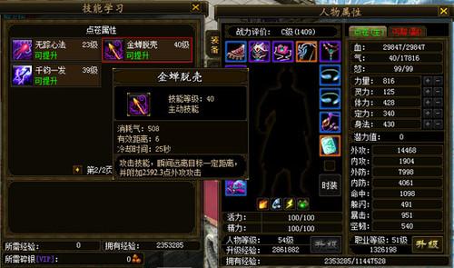 点苍派最全游戏攻略解说_点苍派最新游戏技巧通关