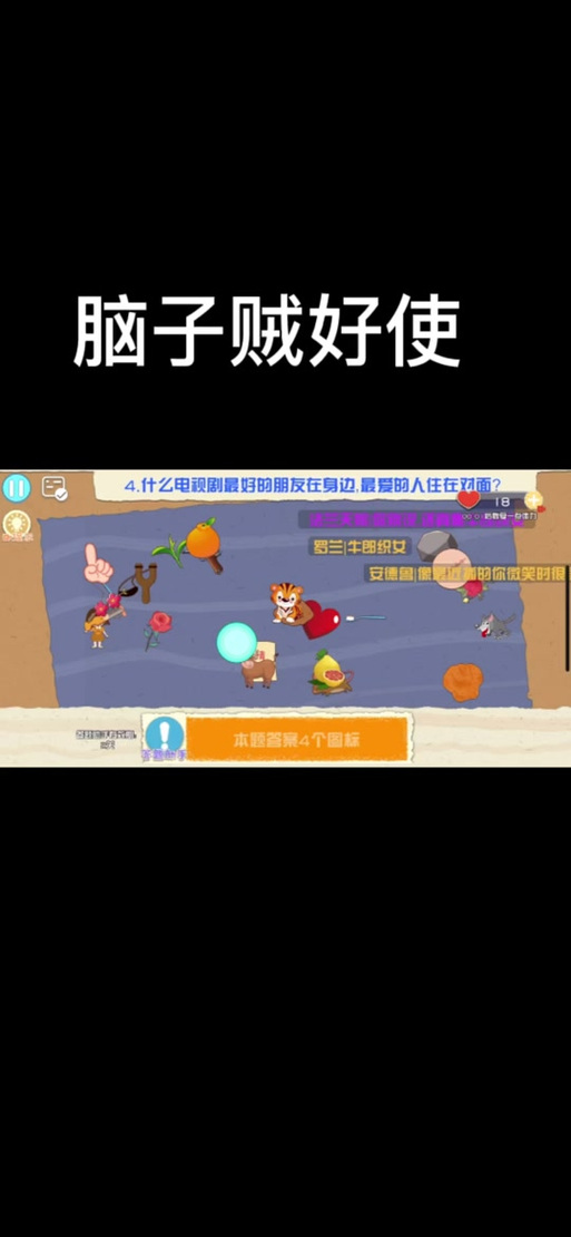 点脑子游戏最全攻略解说_点脑子游戏最新技巧通关