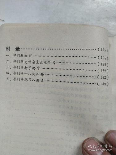 点穴神功最全游戏攻略解说_点穴神功最新游戏技巧通关