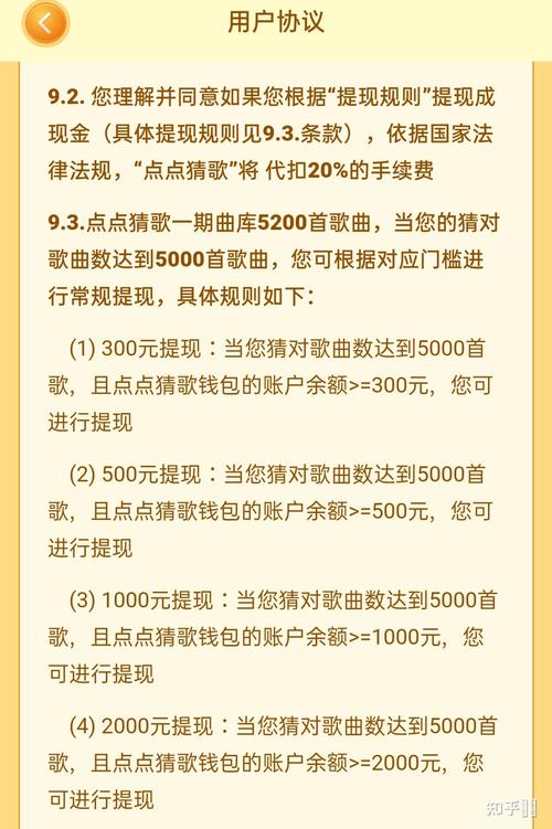点点猜歌最全游戏攻略解说_点点猜歌最新游戏技巧通关