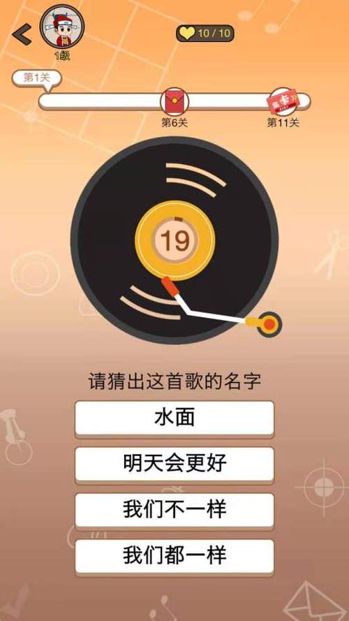 点点猜歌最全游戏攻略解说_点点猜歌最新游戏技巧通关