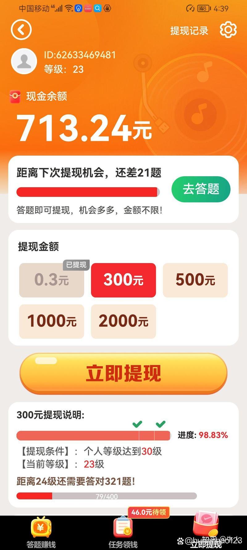 点点猜歌最全游戏攻略解说_点点猜歌最新游戏技巧通关