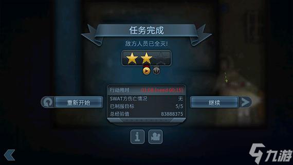 点击进入最全游戏攻略解说_点击进入最新游戏技巧通关