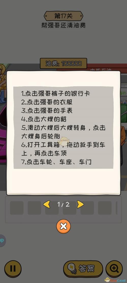 点击类游戏最全攻略解说_点击类游戏最新技巧通关