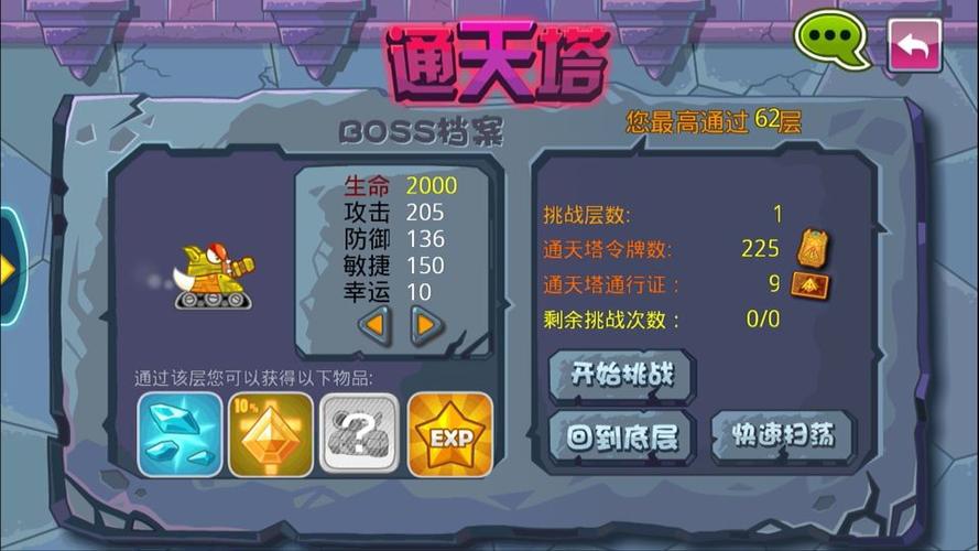 炮炮堂最全游戏攻略解说_炮炮堂最新游戏技巧通关