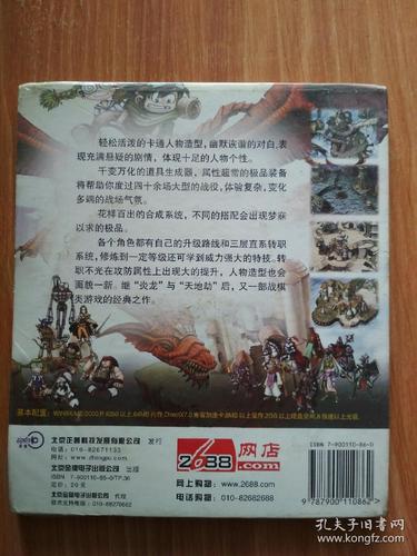 炮灰向前冲最全游戏攻略解说_炮灰向前冲最新游戏技巧通关