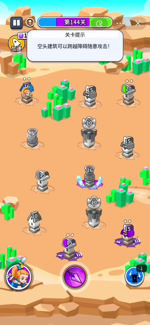 炮塔游戏最全攻略解说_炮塔游戏最新技巧通关